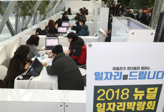 서울시가 청년들에게 일자리를!  7일 오후 서울시청 1층 로비에서 열린 '2018 뉴딜 일자리 박람회'를 찾은 청년들이 취업상담을 하고 있다. 2018.2.7